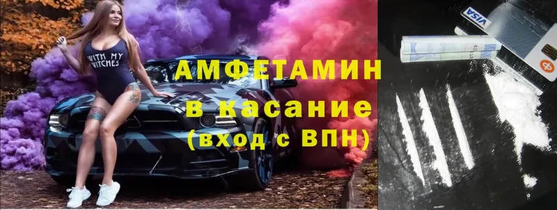 Amphetamine Premium  площадка формула  Гвардейск 