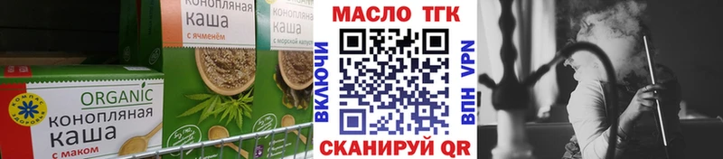 Печенье с ТГК марихуана магазин продажи наркотиков ОМГ ОМГ ссылки Гвардейск