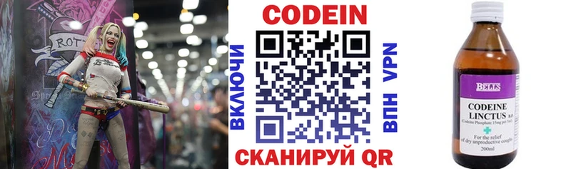 купить  сайты  Гвардейск  мега ссылка  Кодеиновый сироп Lean напиток Lean (лин) 