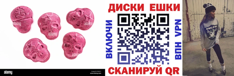 Экстази 280 MDMA  где купить   Гвардейск 