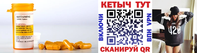 КЕТАМИН ketamine  Гвардейск 