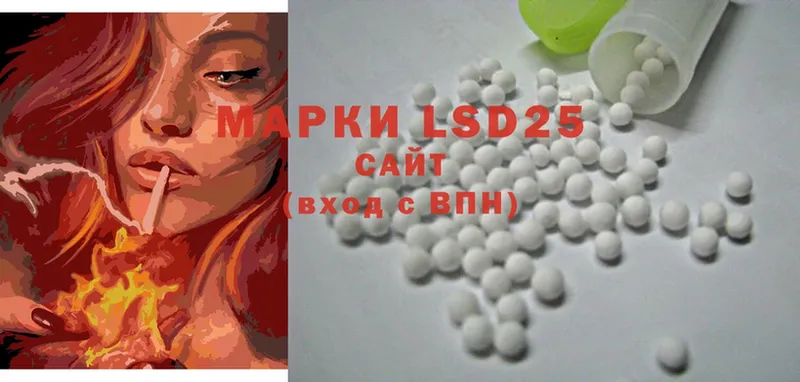 LSD-25 экстази кислота  площадка клад  Гвардейск 