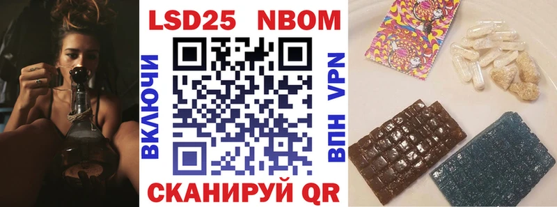 Марки 25I-NBOMe 1,5мг  закладки  Гвардейск 